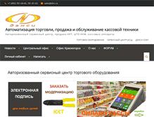 Tablet Screenshot of dnc.ru